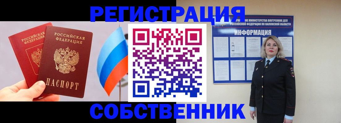 временная регистрация поиск в Димитровграде