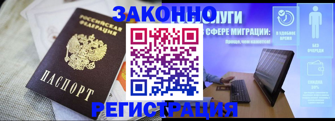 регистрация в Димитровграде