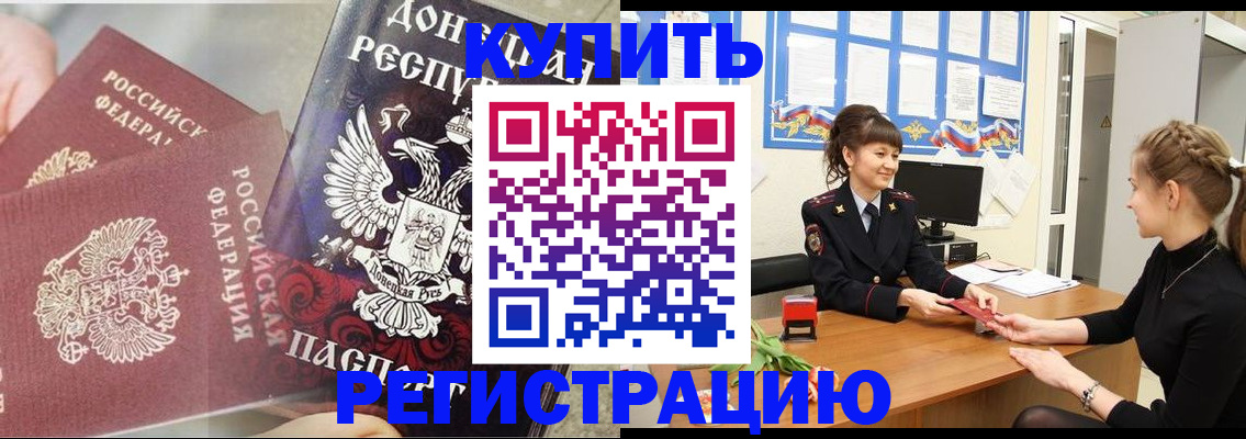 временная регистрация собственник в Димитровграде