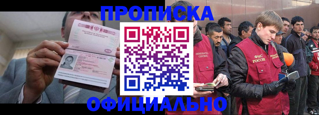 регистрация в Димитровграде