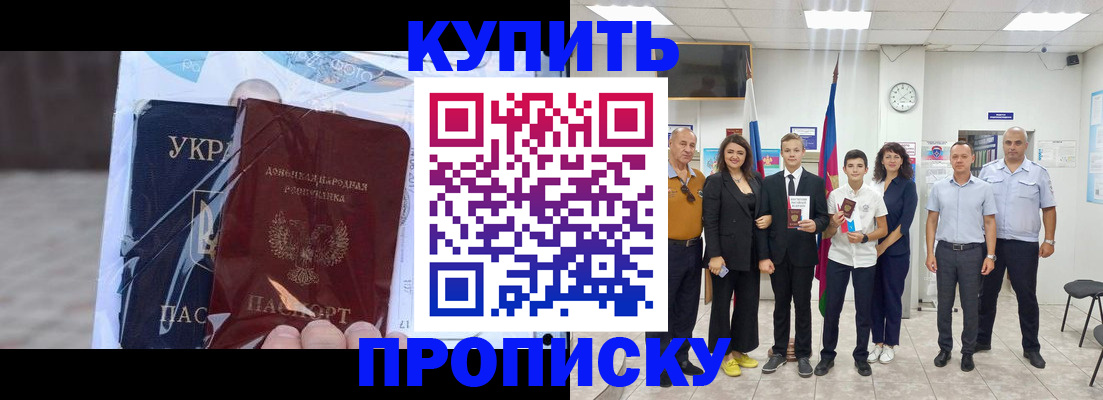 прописка для военкомата в Димитровграде