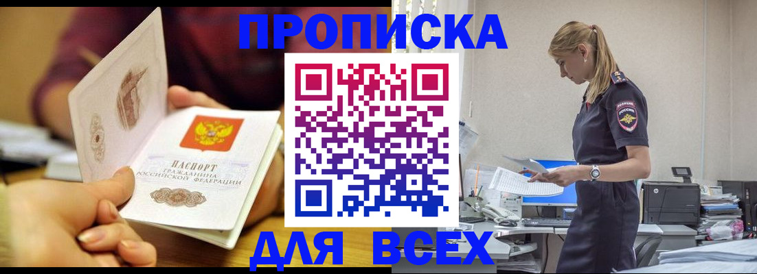 временная регистрация 2025 в Димитровграде