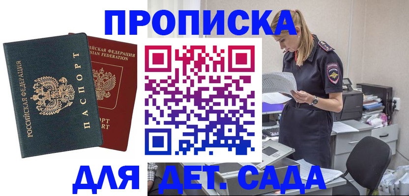 прописка поиск в Димитровграде