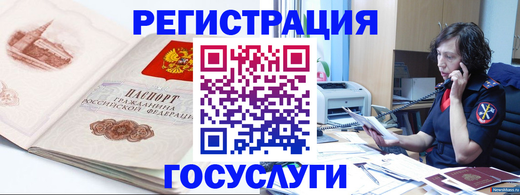 прописка ребенка в Димитровграде